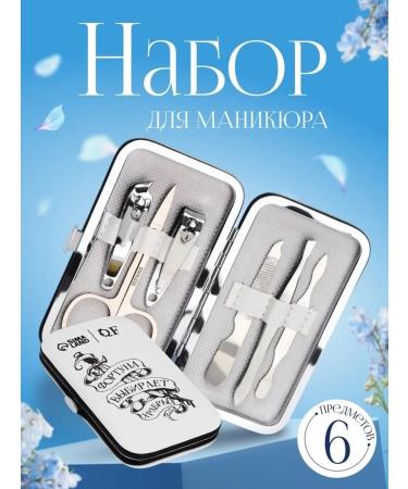 Premium male manicure set in a stylish case - Buy Online on GoSupps.com