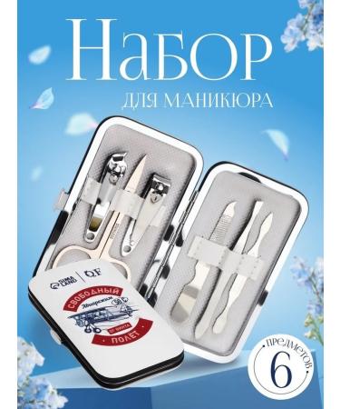 Stylish men's manicure set in a color case - Buy Online on GoSupps.com