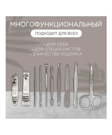 Manicure set of Lucy from 10 items