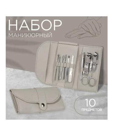 Manicure set of Lucy from 10 items - Buy Online on GoSupps.com