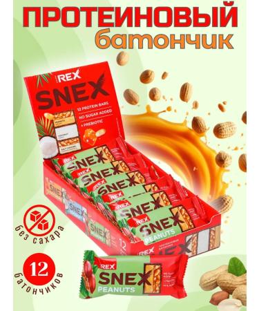 ProteinRex Protein bar peanuts without sugar 12 pcs of 40 grams