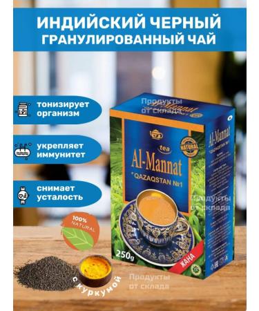 Al Jannat Al-Mannat Black Indian Tea with Turmeric 2 packs of 250g each - Buy Online on GoSupps.com