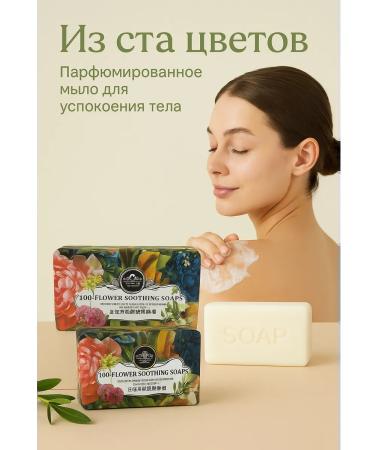 bean Body soap perfumed sedative
