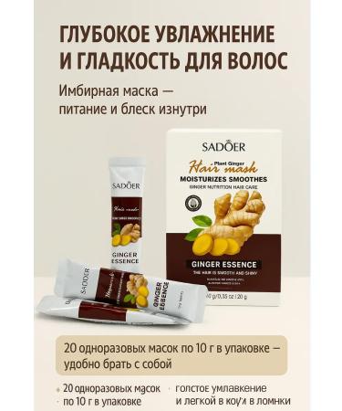 AGE9 Hair mask with ginger essence