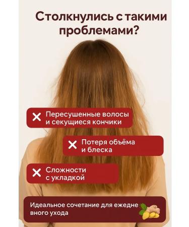 AGE9 Hair mask with ginger essence - Buy Online on GoSupps.com