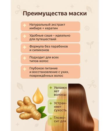 AGE9 Hair mask with ginger essence - Buy Online on GoSupps.com
