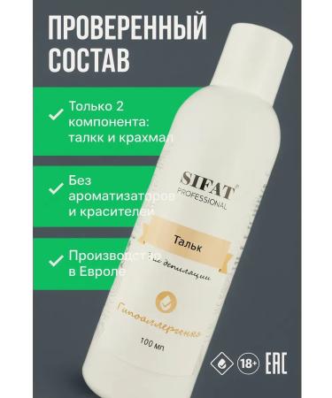 DZHU15 Talc updating natural without fragrances and additives
