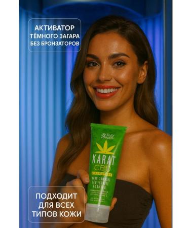 Body Butter Zagar cream in Karat CBD solarium without bronzer