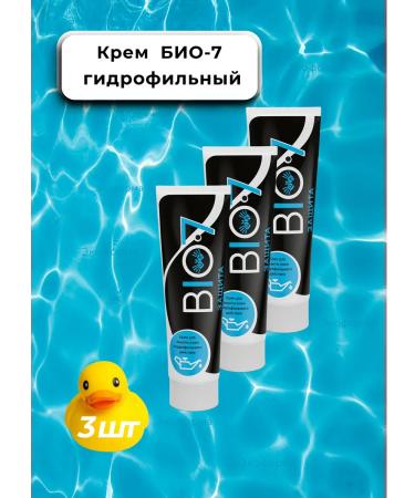Hydrophilic cream BIO-7 3 pcs