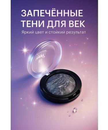 ElkaTemka Eye shadows baked graphite gray tint tone 6