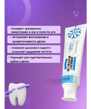 Antibacterial toothpaste