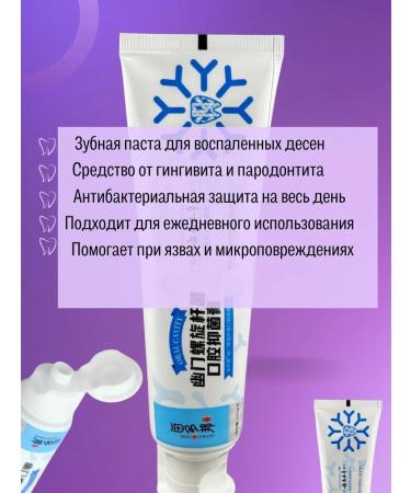 Antibacterial toothpaste - Buy Online on GoSupps.com