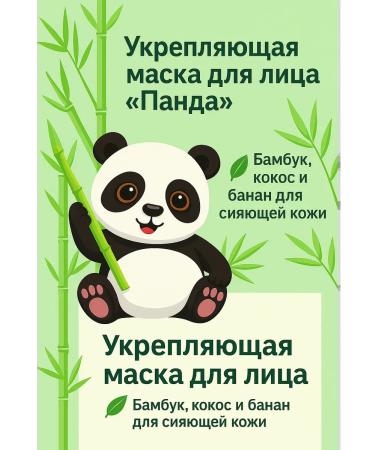 Apu Strengthening fabric face mask (30 ml x 10 pcs)