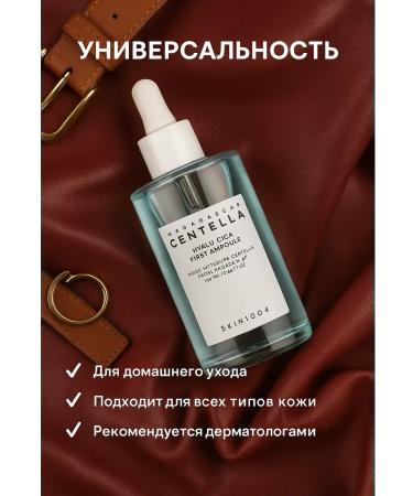 Apu Moisturizing serum with centella and hyaluronic acid - Buy Online on GoSupps.com