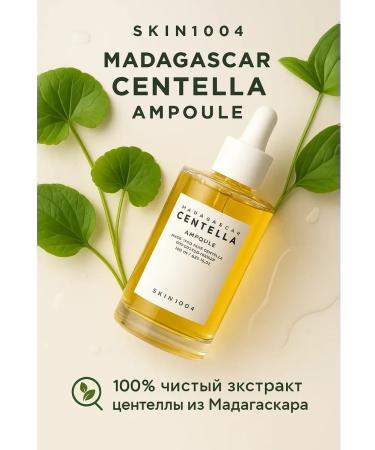 Apu Ampula whey for the face