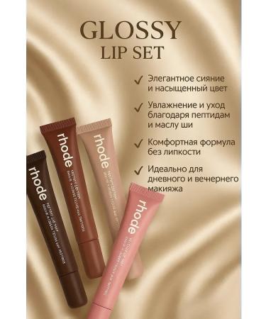 Apu1 lip gloss set - Buy Online on GoSupps.com