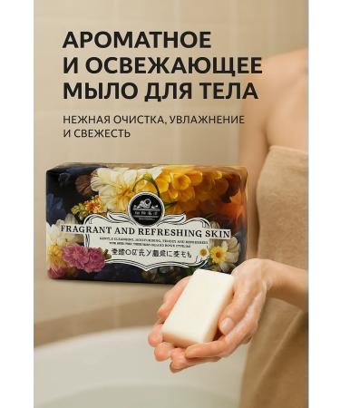 bean Fragrant and refreshing body soap - Buy Online on GoSupps.com