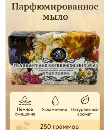 Jaconda Perfumed solid soap