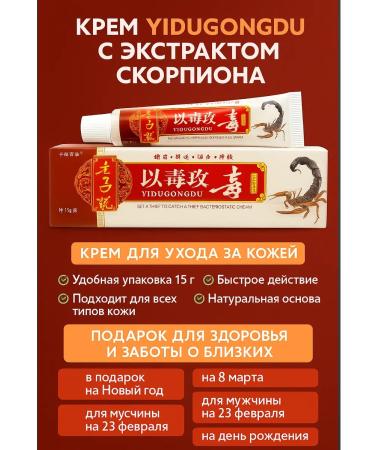 ZAKALEZZ Chinese ointment anti -inflammatory anesthetic - Buy Online on GoSupps.com