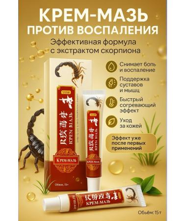 ZAKALEZZ Cream- smear against itching and irritation of the skin 15 g - Buy Online on GoSupps.com