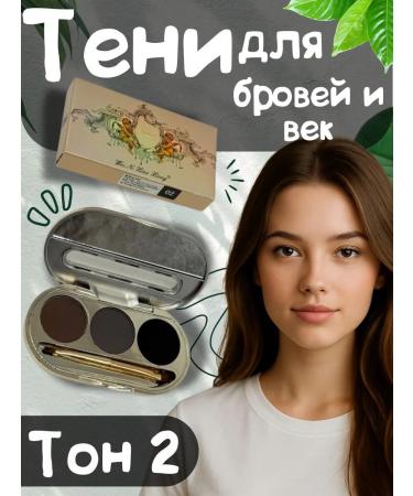 NT83 Shadows for eyebrow makeup and century