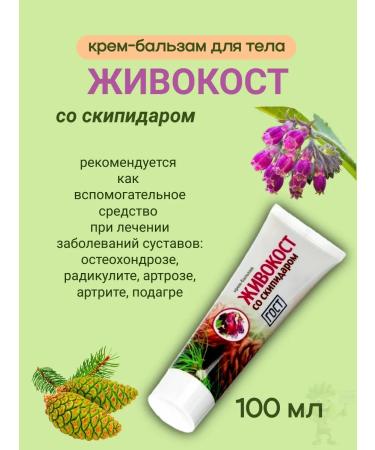 TWINS Tek JSC Cream-balm with turpentine vigorous codes 100 ml - Buy Online on GoSupps.com