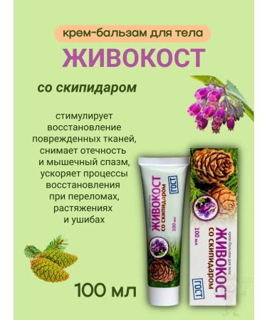 TWINS Tek JSC Cream-balm with turpentine vigorous codes 100 ml - Buy Online on GoSupps.com