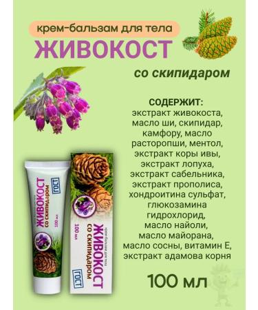 TWINS Tek JSC Cream-balm with turpentine vigorous codes 100 ml - Buy Online on GoSupps.com