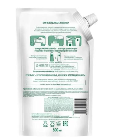 Clean Line 500 ml shampoo in a decoction of healing herbs 2B1 - Buy Online on GoSupps.com