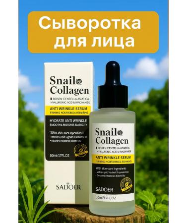 Serum with snail mucin and collagen