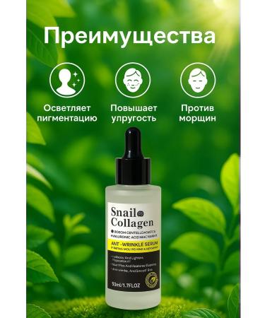 Serum with snail mucin and collagen - Buy Online on GoSupps.com