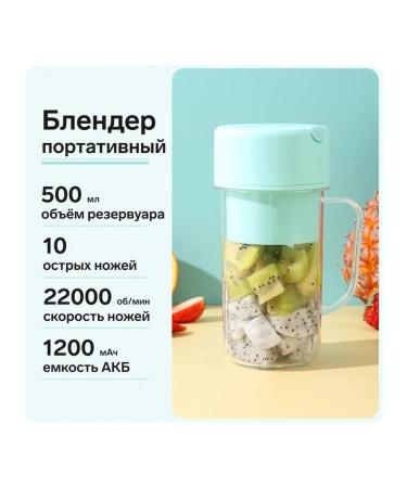 Mobile mini-bonder for smoothie and cocktails - Buy Online on GoSupps.com