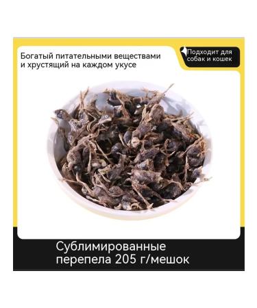 200 g of dried quails - a treat for pets - Buy Online on GoSupps.com