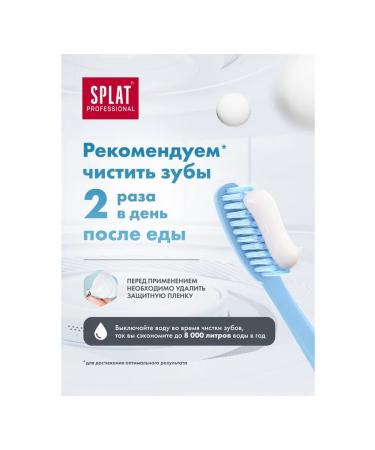 Splat Professional "Biocalcium" toothpaste - Buy Online on GoSupps.com