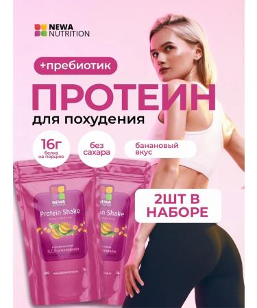 Newa Nutrition Protein for weight loss of girls banana 2 pcs