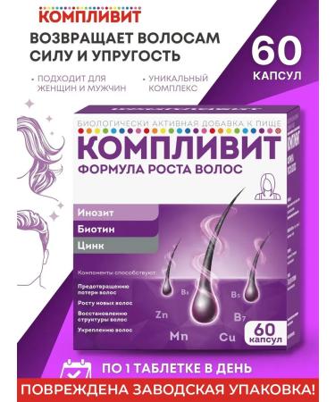 Complivit Capsula hair growth formula No. 60 P.U