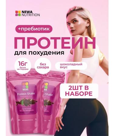 Newa Nutrition Protein for weight loss of girls chocolate 2 pcs