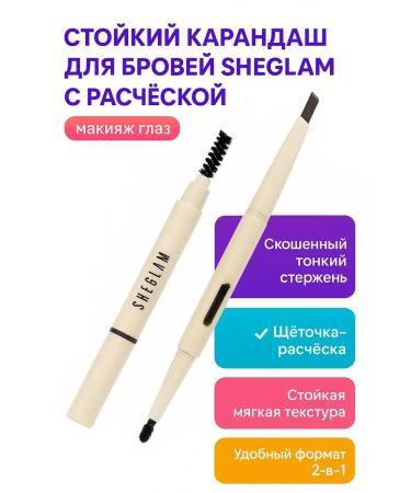ban11 STARTable eyebrow pencil with a comb