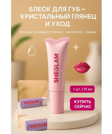 ban11 Sheglam Strawberry Milk lip gloss