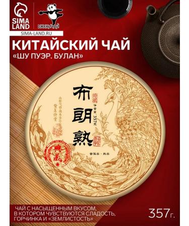 JEKITCHAY Black Puer Tea Resticated from Yunnan 2021
