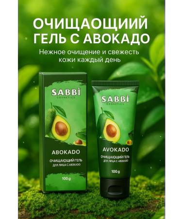 Washing gel with avocado care