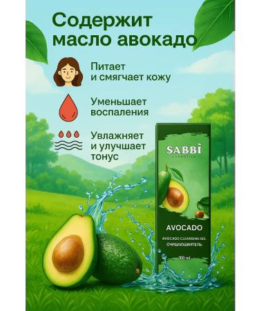 Washing gel with avocado care - Buy Online on GoSupps.com
