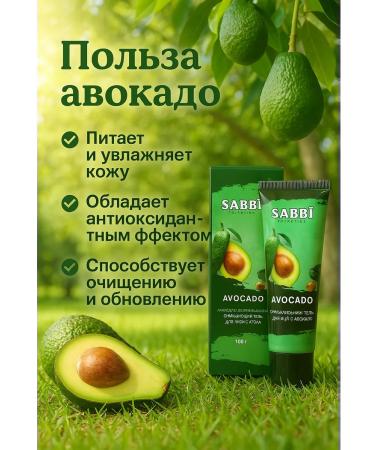 Washing gel with avocado care - Buy Online on GoSupps.com