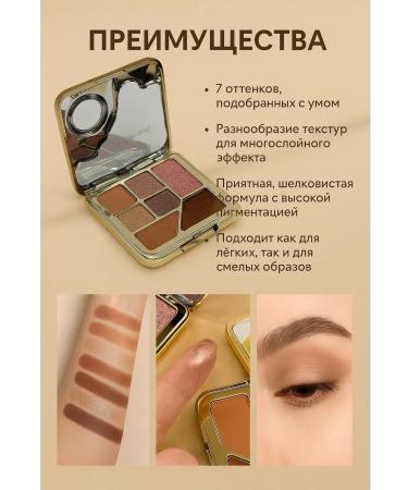 IREE Palette shadows 7 shades in a golden case - Buy Online on GoSupps.com