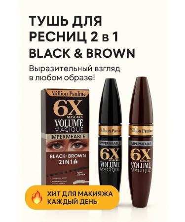 ban11 Mascara 2 in 1 - black and brown