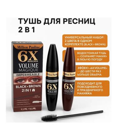ban11 Mascara 2 in 1 - black and brown - Buy Online on GoSupps.com