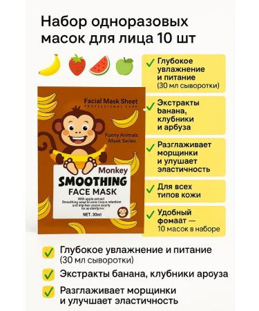 ban11 Cosmetic facial masks 10 pcs - intensive care of the house