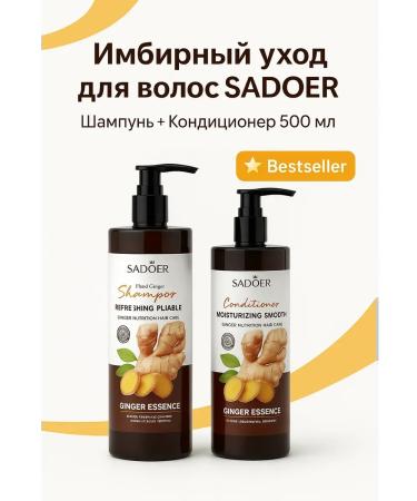 ban11 Sadoer hair ginger care - shampoo and balm - Buy Online on GoSupps.com