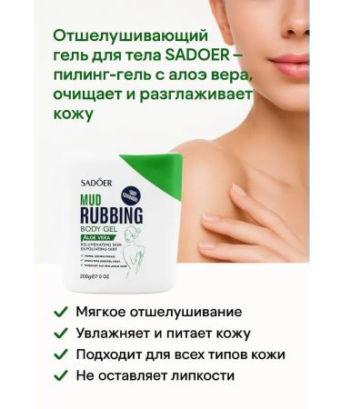 ban11 Body peeling-gel for soft cleansing