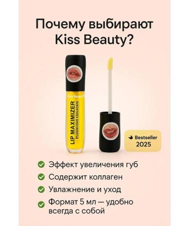 ban11 Lip gloss increasing volume of 5 ml